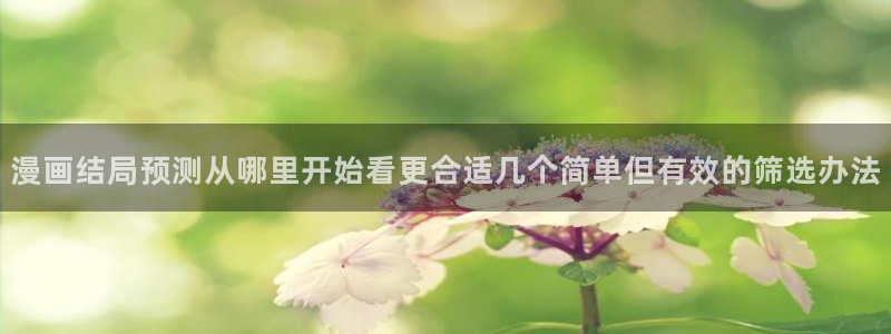 漫画屋国漫推荐