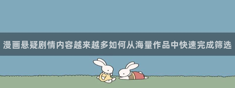漫漫漫画连载漫画