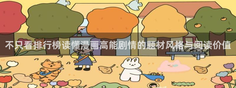 新新漫画奇幻漫画