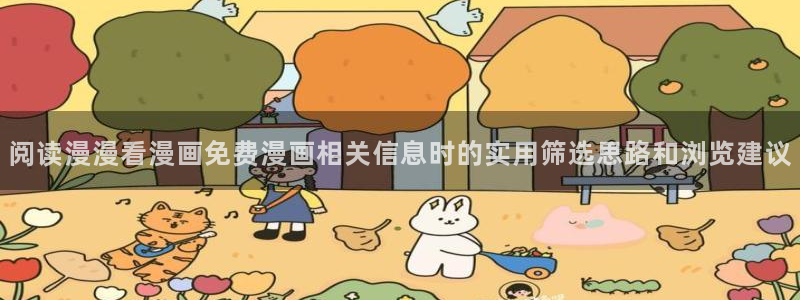 漫画屋漫画更新