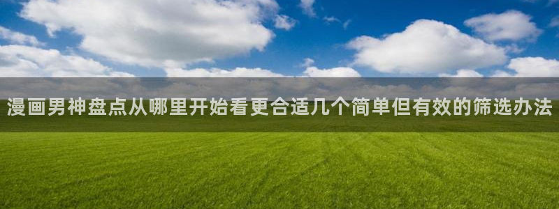 新新漫画网站入口
