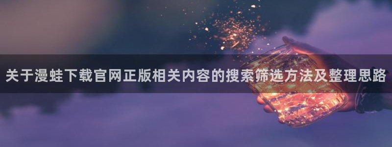 漫漫漫画热门排行