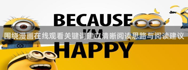 漫漫漫画漫画阅读网站
