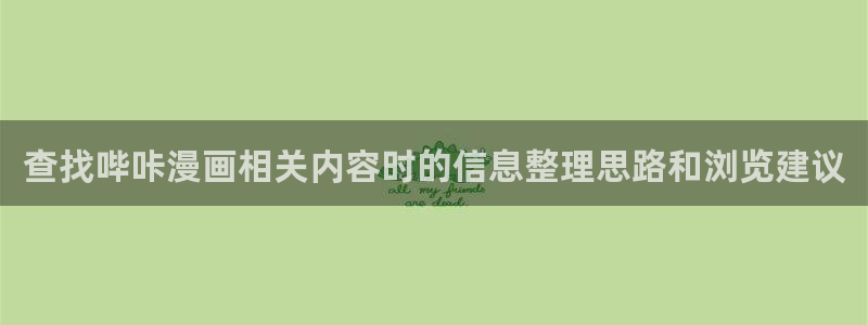 漫画屋国漫