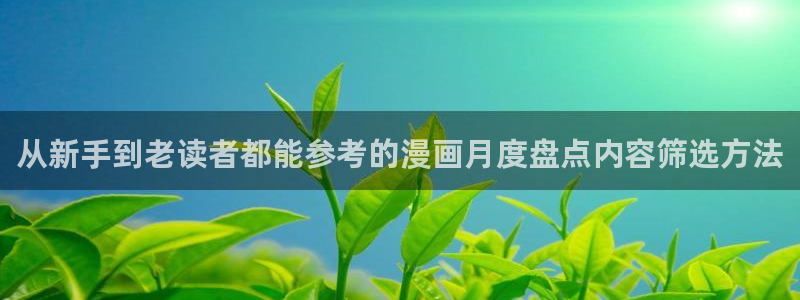 新新漫画高清漫画在线